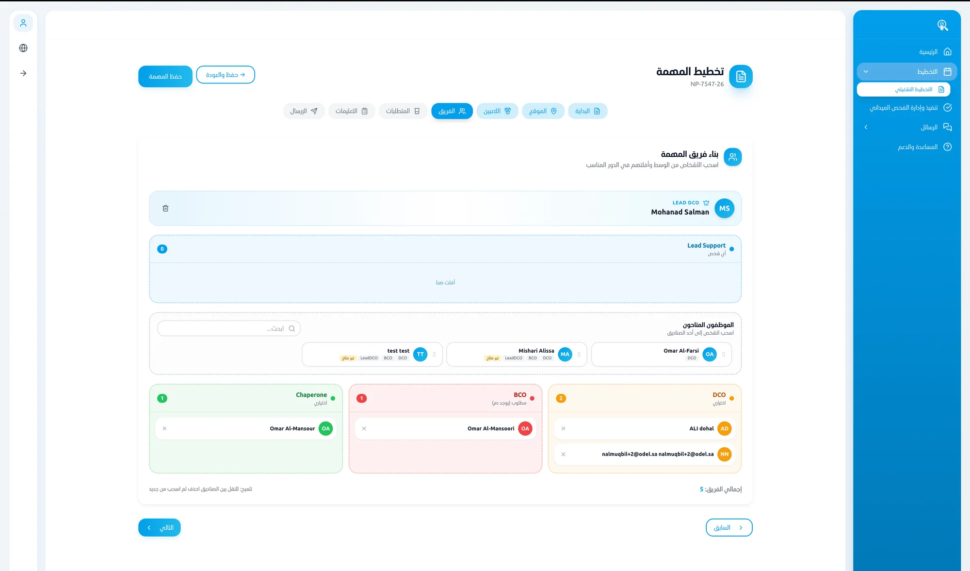 Kashef, built on the platform: planning a sample-collection mission