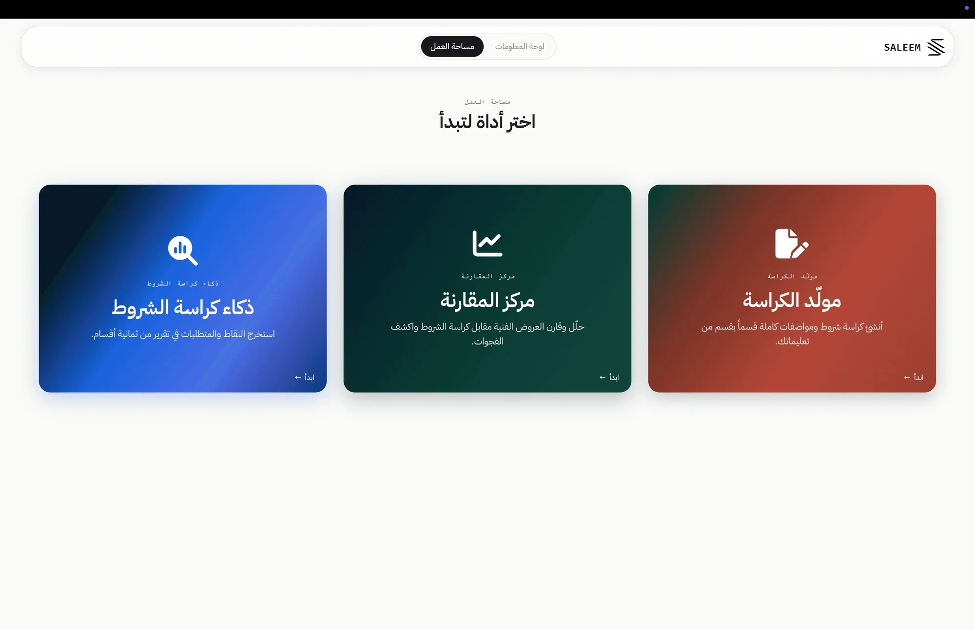 Three tools: the booklet generator, the comparison centre and specifications intelligence